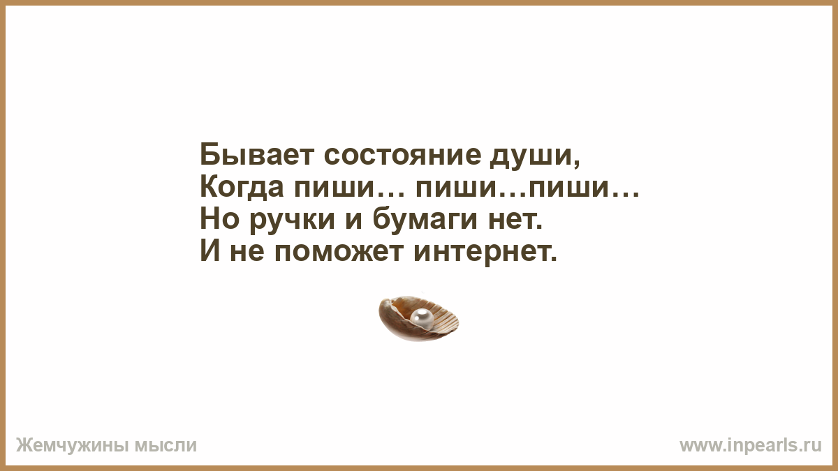 Теперь считай. Был неправ. Был не прав вспылил считаю. Если человек раскаялся. Но может быть я прям а у судьи неправого в руках кривая мера.