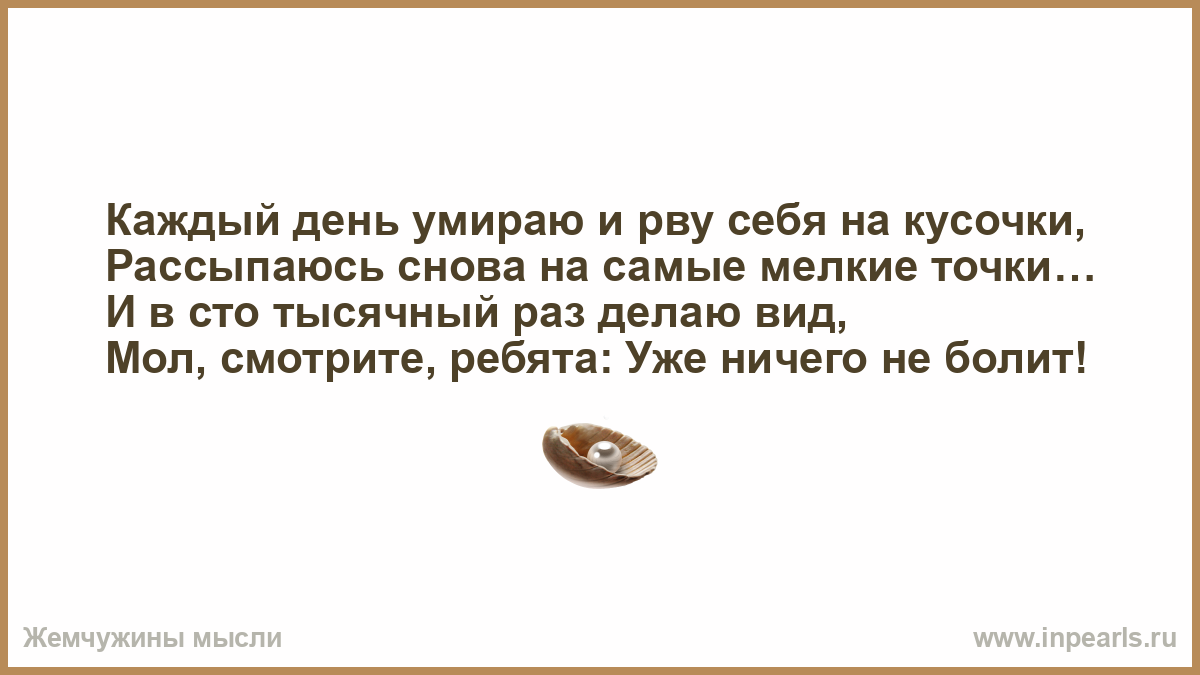 В жизни люди периодически рассыпаются на кусочки а потом собираются и получается новая картинка