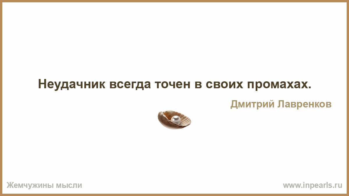 Всегда точно. Сколько людей столько и мнений. Не умеешь красиво проигрывать побеждай. Сколько людей столько и мнений картинки. Сколько людей столько и мнений цитата.