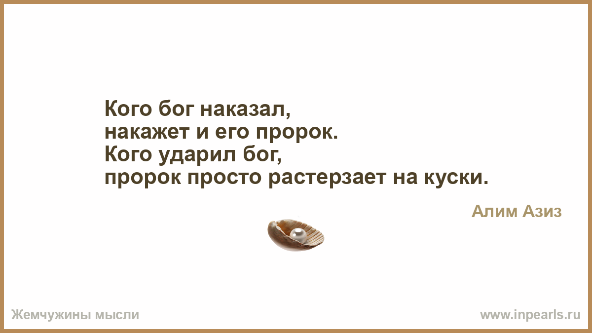 Бог сам накажет. Бог не наказывает никого. Бог накажет. Бог наказывает людей. Бог наказывает за грехи.