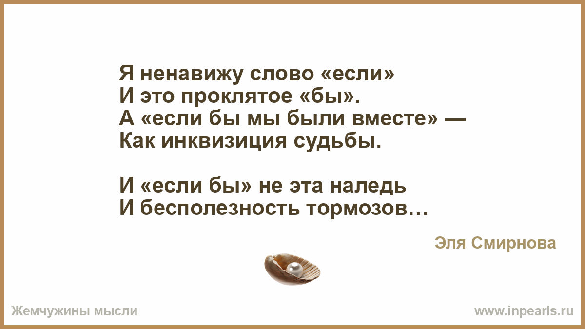 Презирал и презирал разница. Самое ненавистное слово. Картинки со словами ненавижу. Ненавижу слово навсегда. Сонетта я ненавижу вот слова.