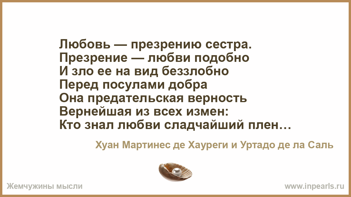 Посул это. По дороге разочарований. По дороге разочарований текст. Крах надежд разочарование.