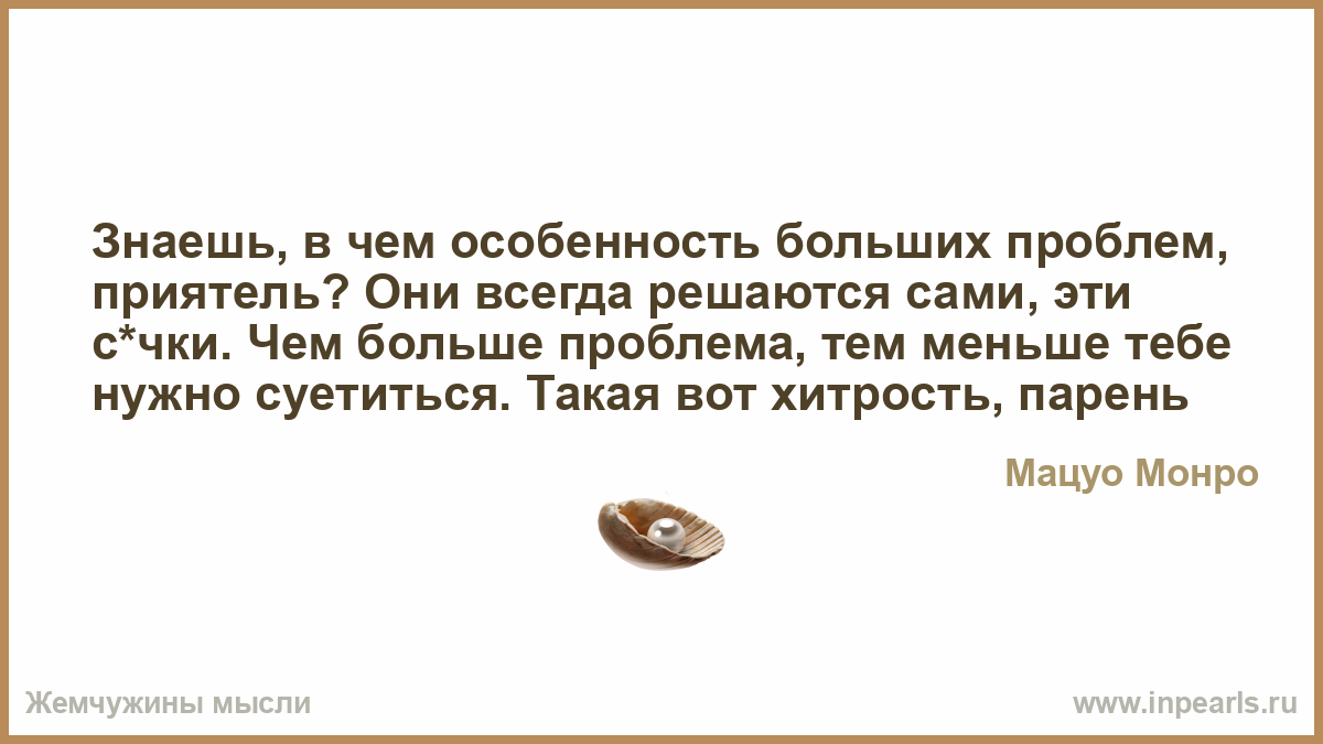 Широкая проблема. 80 Проблем решаются сами по себе а 20 не решаются совсем. 80 Проблем решаются сами по себе. 80% Проблем решаются сами собой. То есть ты подождал и проблема не решилась сама.