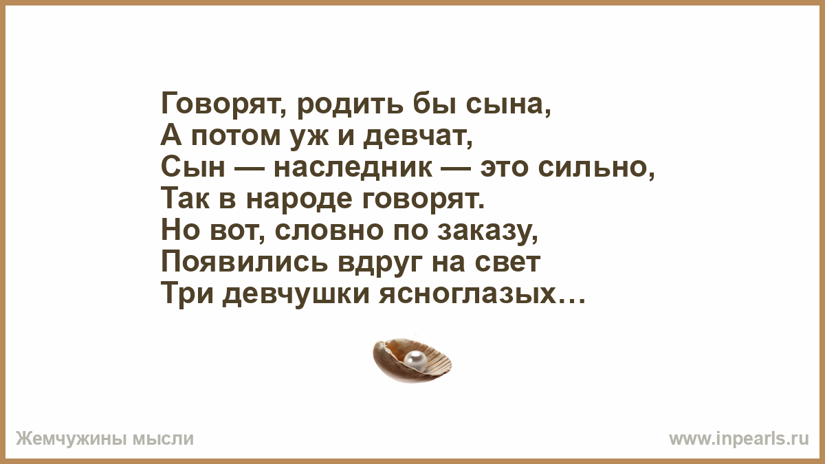 Наследник это. Говорят сын наследник. Стих люблю детей своих так сильно. Сын наследник судьбы цитаты. Сын наследник цитаты.