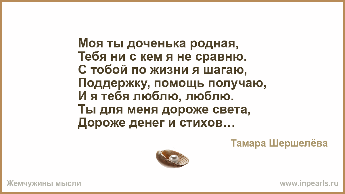 Не родная дочь