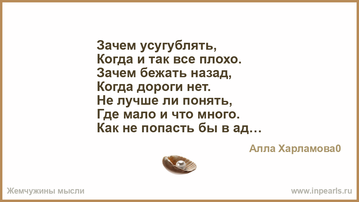 Выше почему это плохо. Зачем так плохо. Усугублять ситуацию. Когда начальник спрашивает почему я так плохо работаю. Усугубил проблему картинки прикольные.