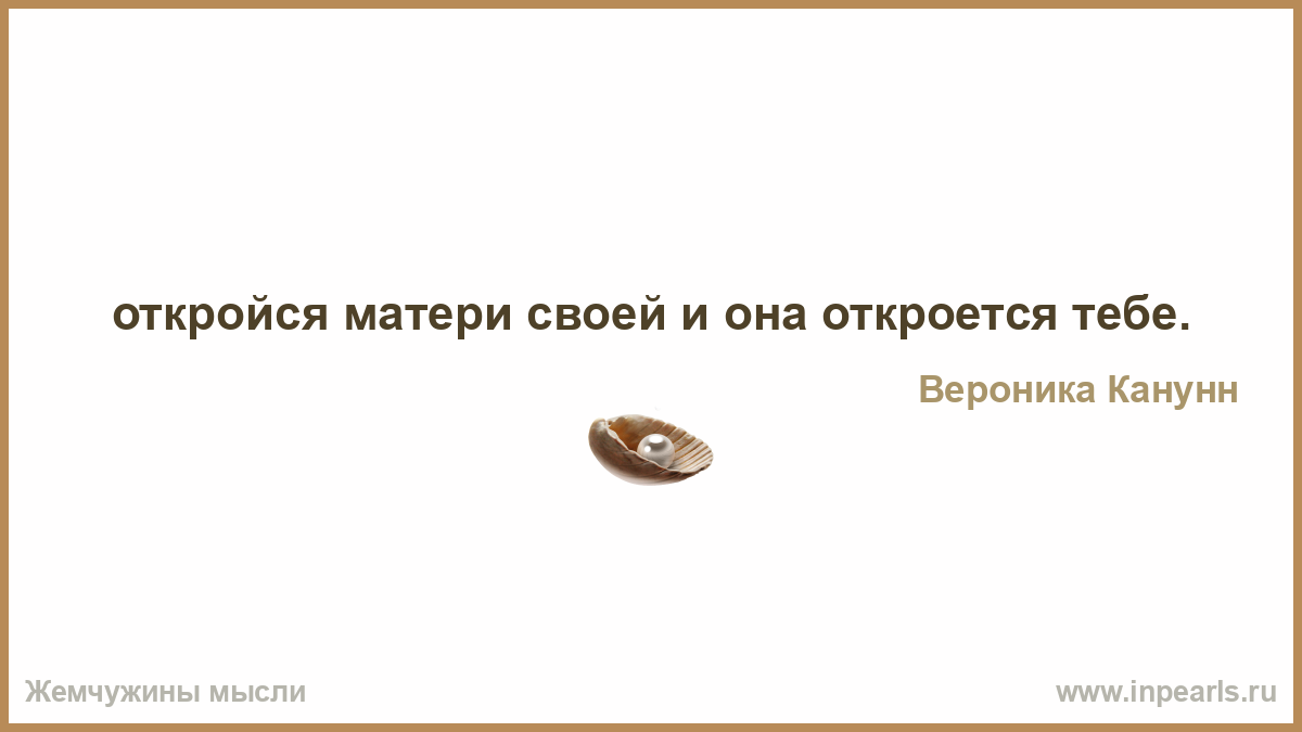 Подлец 7 букв. Нет лица у подлеца. Верить никому нельзя мне можно. Все ждут конца света я жду конца тьмы.