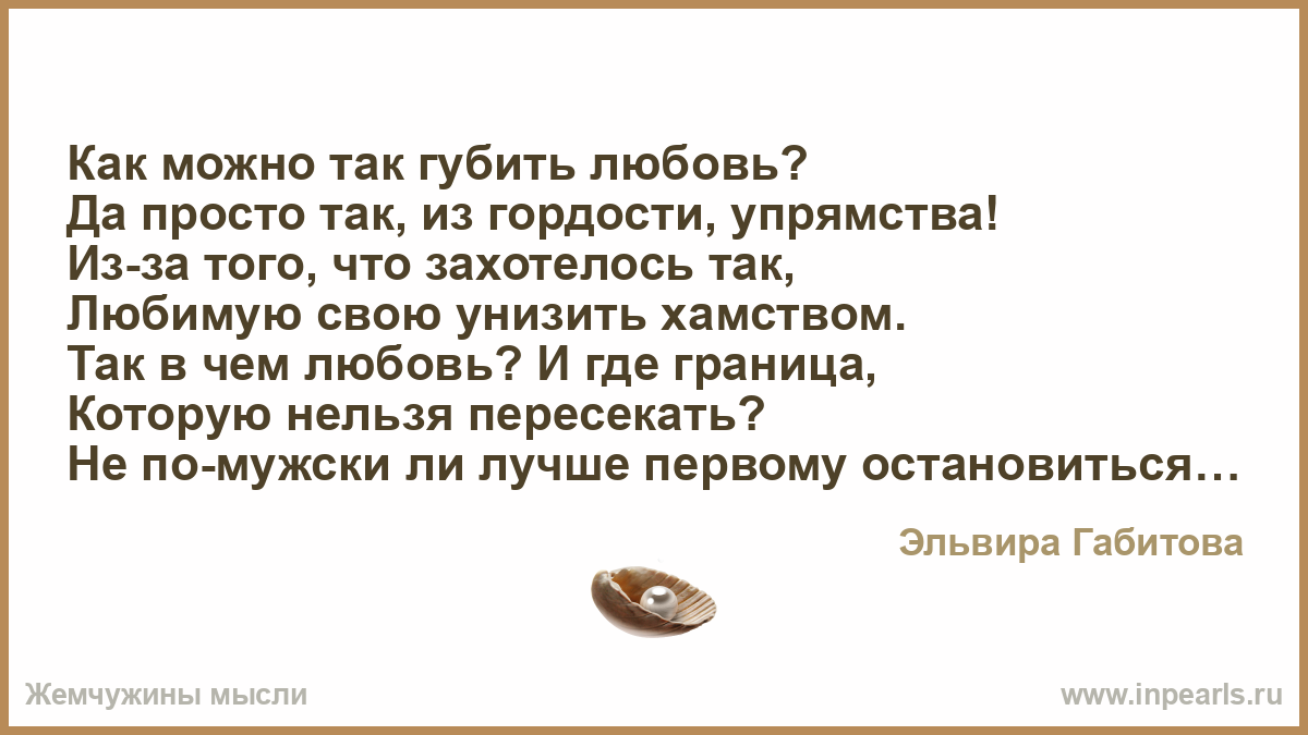 Любовь губит человека. Среди других есть Бог упрямства и кто служил ему. Стих про упрямство. Из за гордости. Гордость и упрямство.