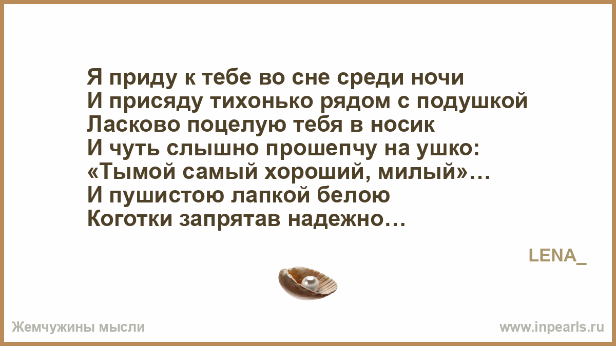 Я целовал тебя во снах среди. Стихи о взрослении женщины. Вся наша жизнь это сплошное ожидание. Стих мне для счастья много не надо. Жизнь сплошное.