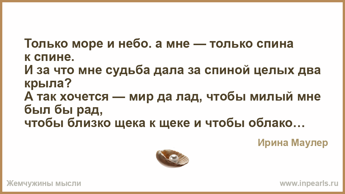 Судьба дали. У меня два сына , два крыла за спиной. Судьба дает тебе раскраску. Родители это наши два крыла за спиной. Родители как два крыла за спиной.