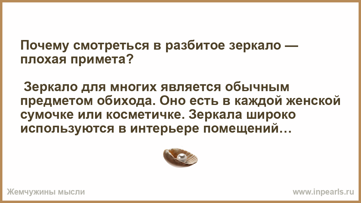 Болезнь перевод. Смотреть в разбитое зеркало примета. Презерватив инструкция. История болезни на английском. Приметы про зеркало.