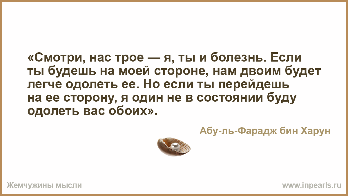 Нас трое и один ранен а скажут что нас было четверо