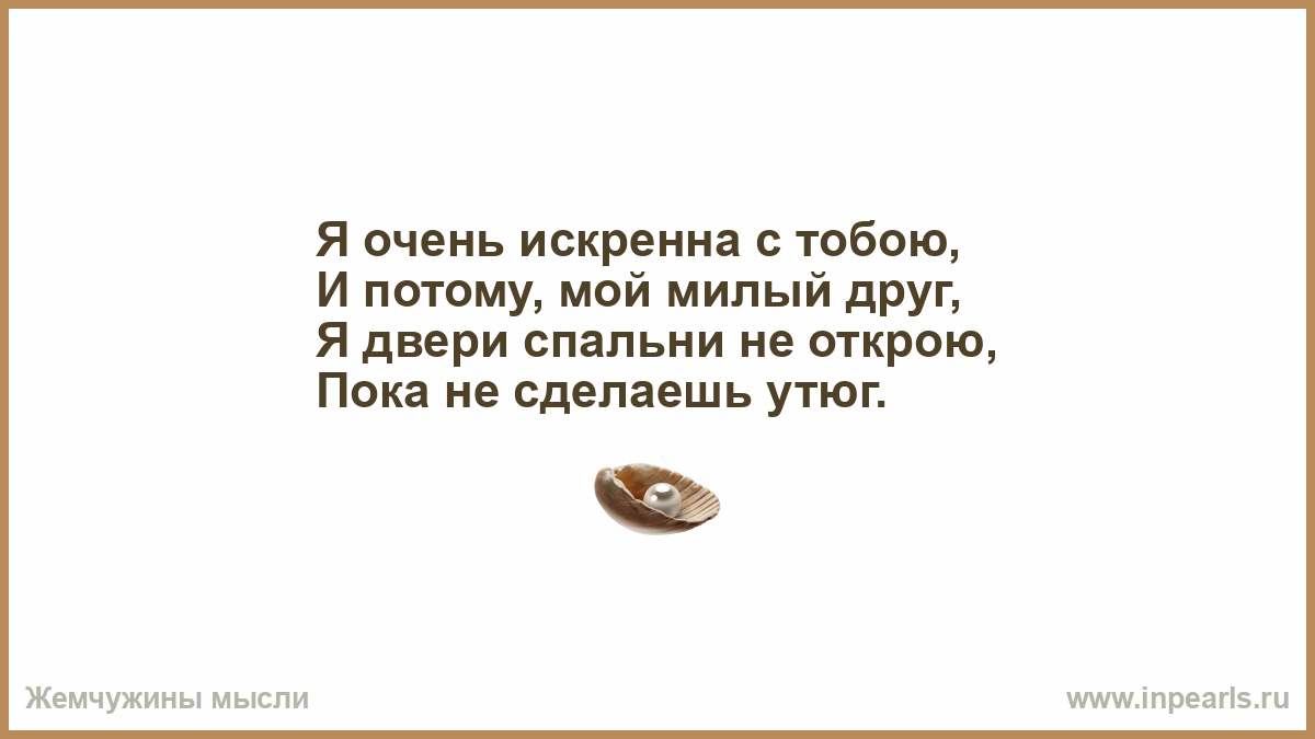 Он конечно человек хороший как за каменной. Она царапала мне спину она дышала тяжело я у нее наверно первый. Снимайте маски Господа. Снимите маски Господа. Дверь в чужую жизнь.