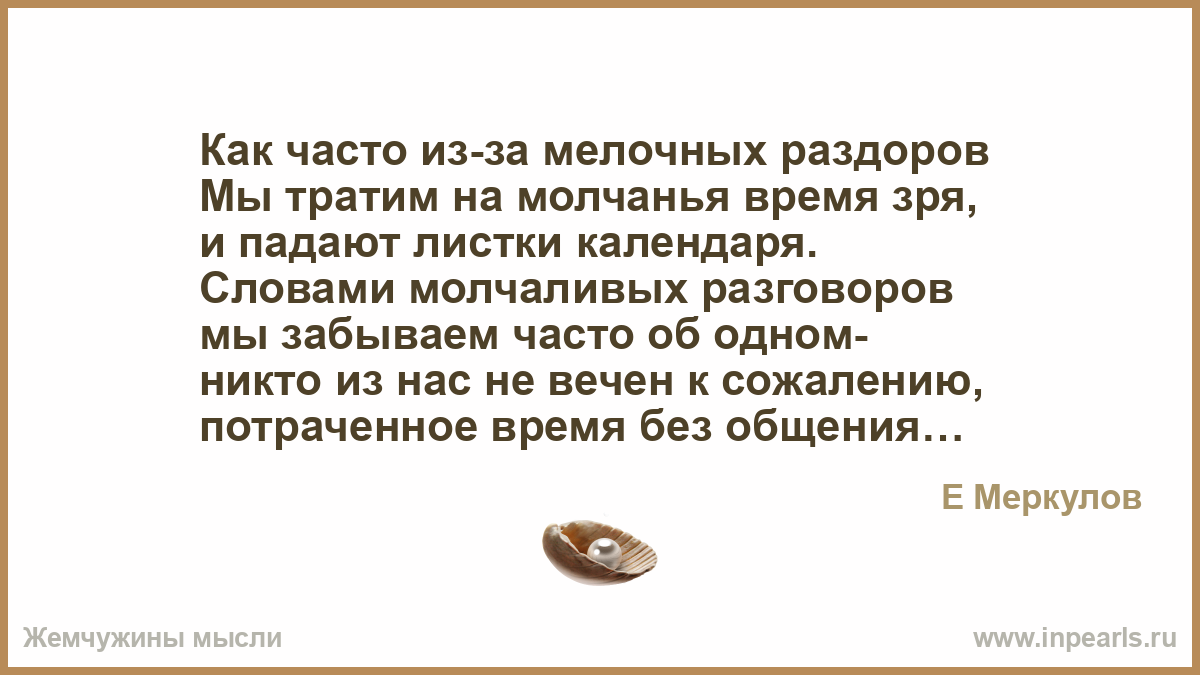 Как часто про. Высказывания о мелочных мужчинах. Стихи про безумных людей. Статусы про мелочных мужчин. Мелочный мужчина цитаты.