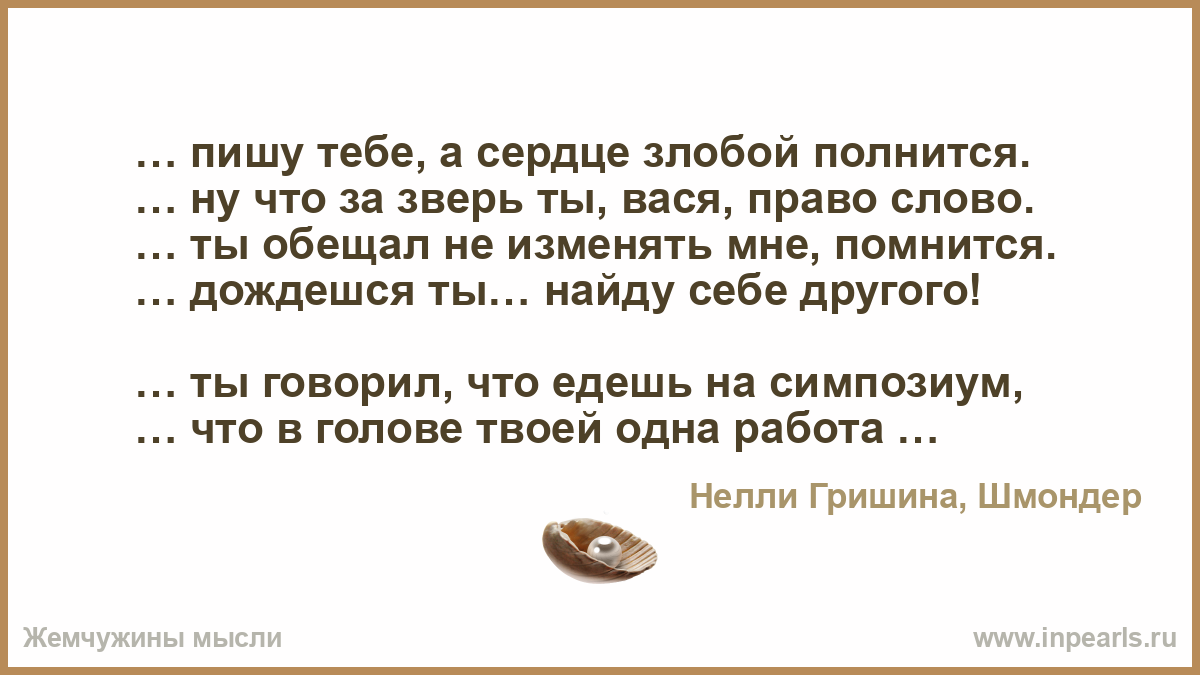 Правым текст. Семейные разборки цитаты. Вася ты не прав анекдот. Помнится мне ты говорил. Тебе слово.