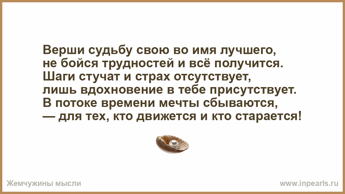 Вершу судьбы. Что вершит судьбу человечества. Кто вершит судьбу. Что вершит судьбу человечества в этом. Кто вершит судьбу человечества в этом мире.