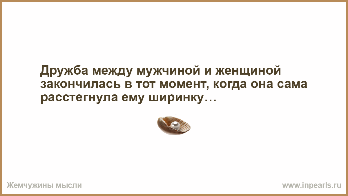 Как понять что дружба закончилась между подругами