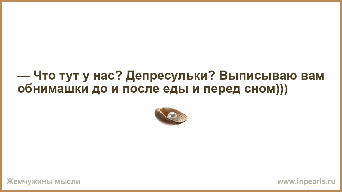 Почему бог плохой. У эгоистов одна хорошая черта. Мы девчонки клевые нас полюбят новые. Ты подруга не робей. Мы девочки клевые. Робей.