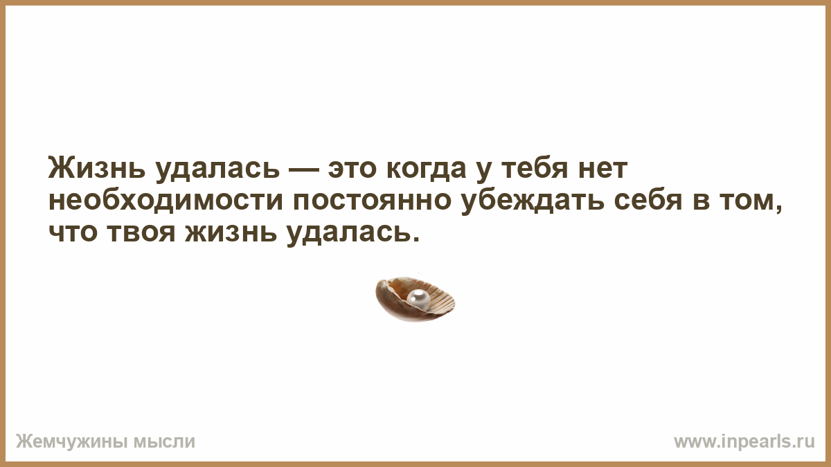 Если вам это удастся то. Что такое любовь тетку с маминой работы так зовут. Что такое любовь вы любите кого-то. Тетку с маминой работы так зовут второй вопрос вообще не понял. Глаза они никогда не врут.