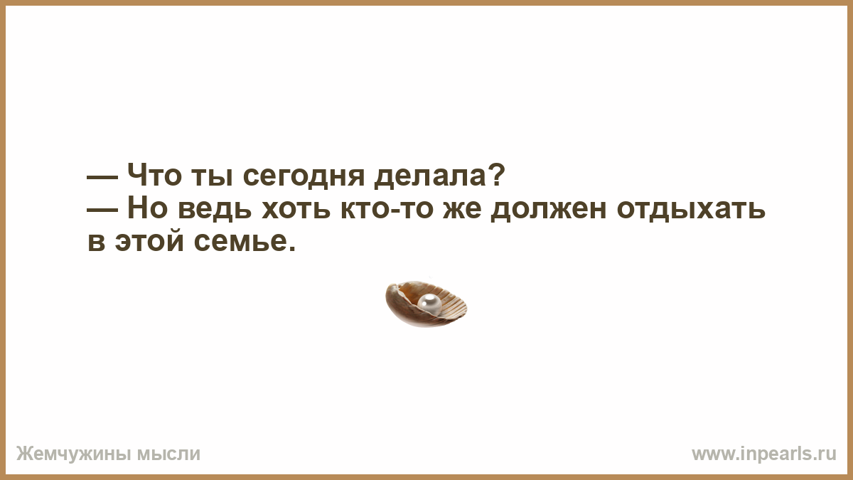 Жил за счет. Человек живущий за чужой счет. Люди живущие за чужой счет афоризмы. Жить за счет других. За чужой счёт цитаты.