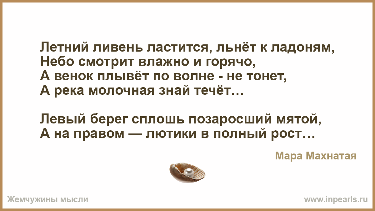 К военным людям так и льнут. Дед вчера на храненье мне отдал письмо. Льнуть. Дед вчера на храненье мне отдал письмо текст. Песня дед вчера на хранение мне отдал письмо.