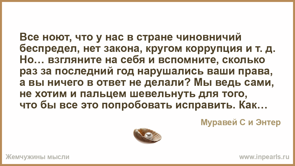 Проявите настойчивость, отстаивайте свое право, и закон заработает