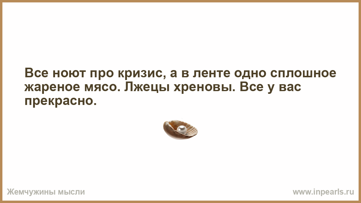 Думаешь какой вид. Бог дал женщине мозги. Бог дал тебе мозги чтобы ты думала какое платье надеть. Бог создал женщину чтобы думать какое платье надеть. Тебе надо думать какое платье надеть.