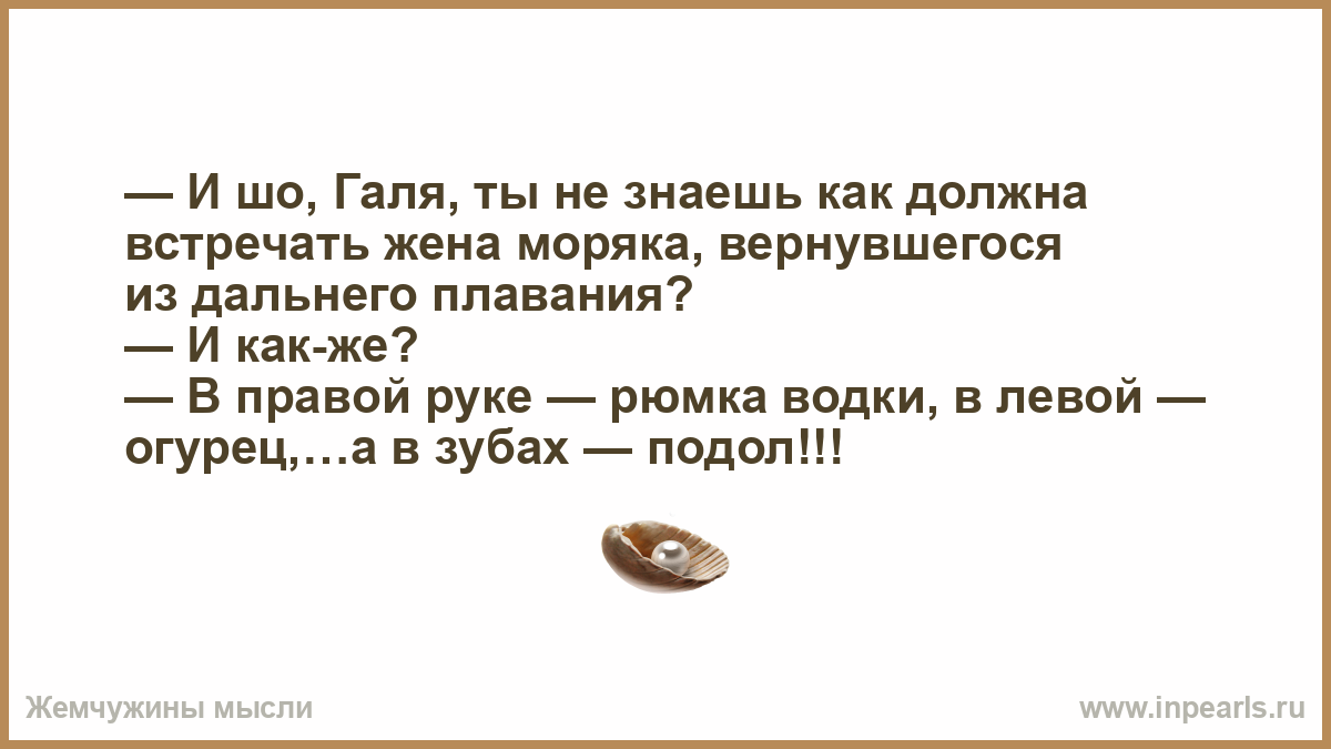 Как должна жена встречать мужа с работы в картинках