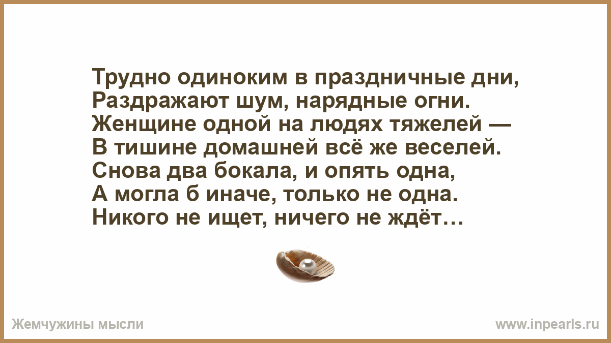 Праздник одиночества. День одиночества праздник. Праздник одиноких людей. День БЕСЯЧИХ людей. Опять одиночество.