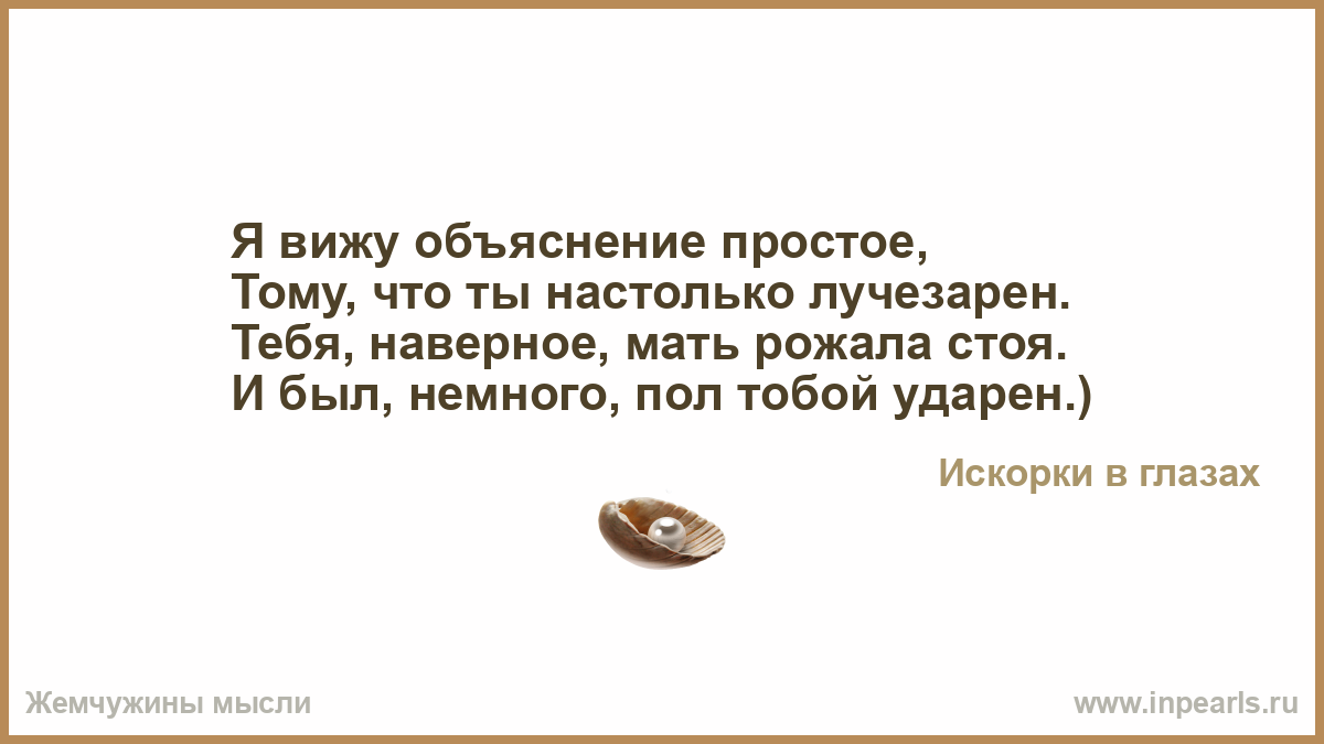 Простое объяснение. Увидел объяснение. Я вижу объяснение простое того что он настолько лучезарен его. Обижаемый объяснение. Я люблю тебя настолько.