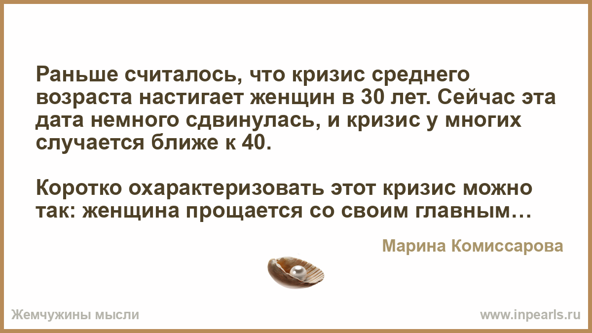 Что такое кризис среднего возраста. Женщины в возрасте кризиса среднего возрасте. Кризис среднего возраста у женщин симптомы после 30.