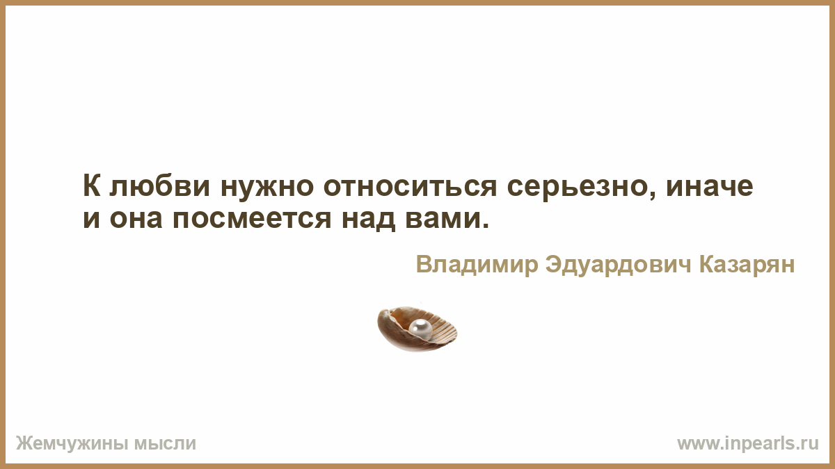 Редко встретишь. Люди встречаются люди. Люди встречаются текст. Честные люди встречаются реже афоризм. Хорошие люди встречаются редко.