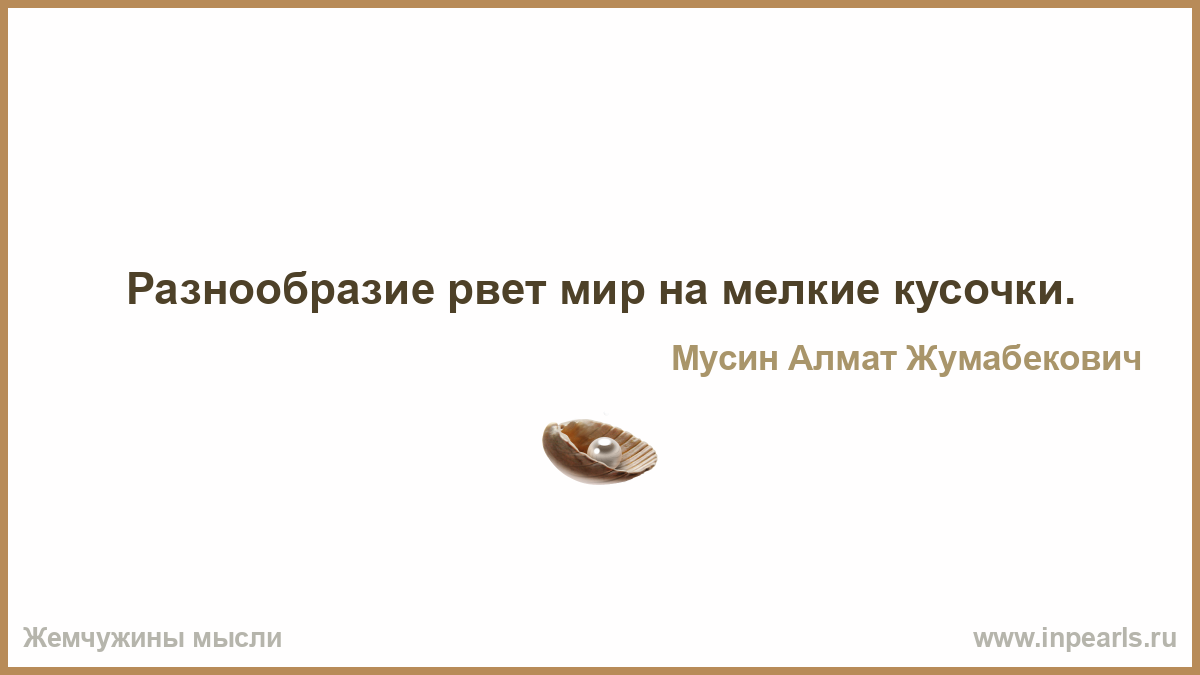 Бывать нехорошо. Бывали хуже времена. Бывали хуже времена но не было подлее. Были времена хуже но не было подлей. Бывали хуже времена но было подлей.