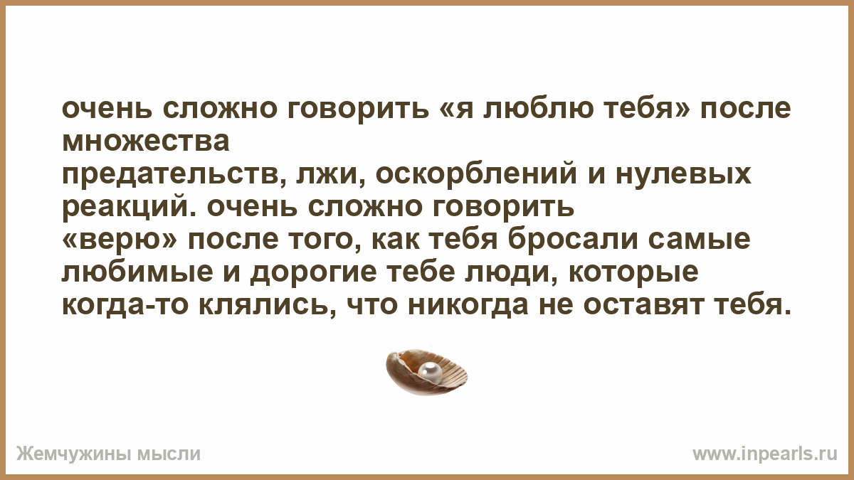 Сложно говорить