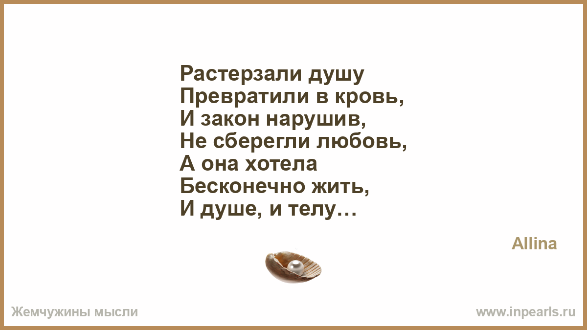 Не вблизи не вдали песня. Мои мысли о тебе. Щипахина Людмила стихи о любви. Потерпи чуть-чуть. Ты ушла рано утром.