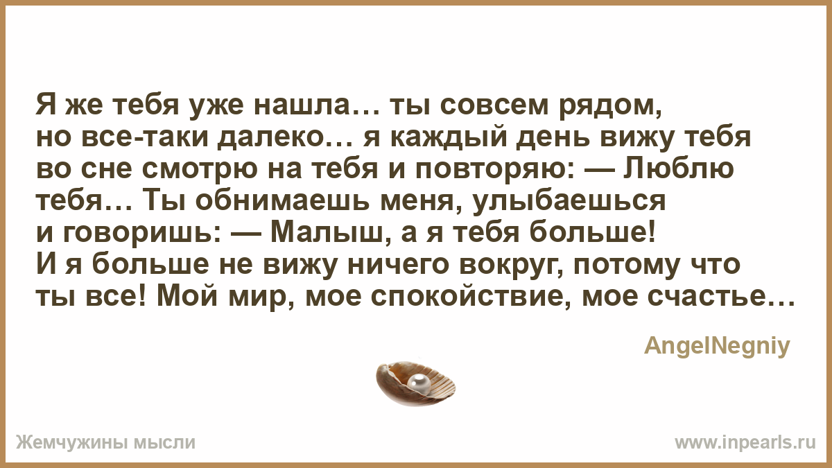 Я тебя совсем не знаю я смотрю сквозь монитор ты мне пишешь каждый вечер текст