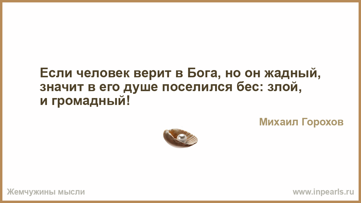 Доверенная 50. Как понять что любишь человека. Душа просит покоя сердце просит любви. Цитаты про примитивных людей. Высокое самомнение о себе.