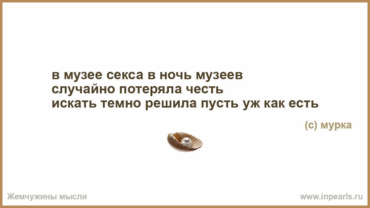 Случайно потерял. Нахождение истины среди. Сомневаясь мы находим истину. Как называется человек который во всем сомневается. Истину можно вычислить.