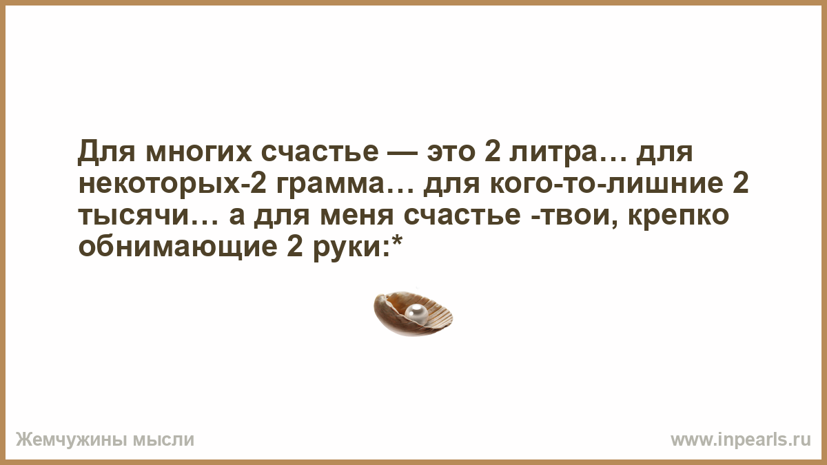 Правда ест. Два чувства нас спасают любовь и юмор. Два чувства нас спасают в жизни любовь. Два чувства нас спасают в жизни любовь и юмор если. Два чувства нас спасают в жизни любовь и юмор если у вас есть.