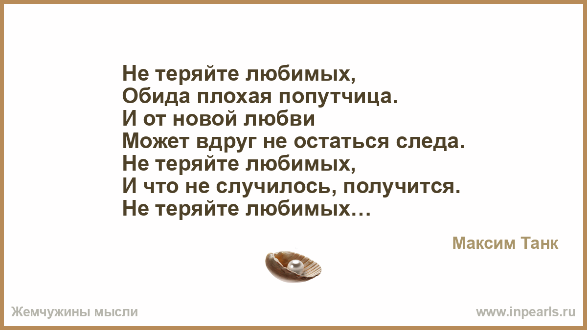 Не теряйте любимых сборная. Не теряйте любимых. Электрослабость путешествие любви текст. Электрослабость состав.