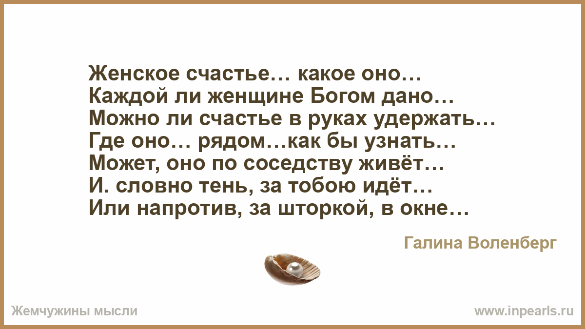 Стихи о счастье: читать красивые со смыслом стихотворения русских поэтов классиков - РуСтих