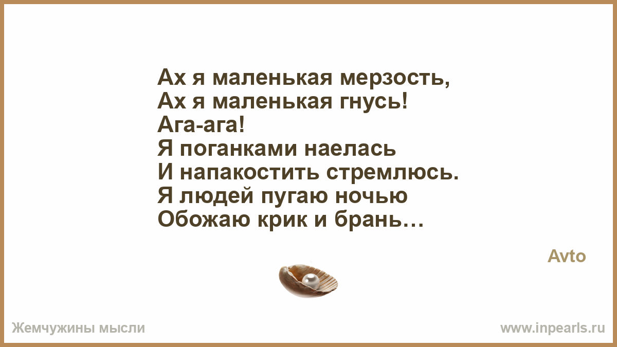 Я маленькая