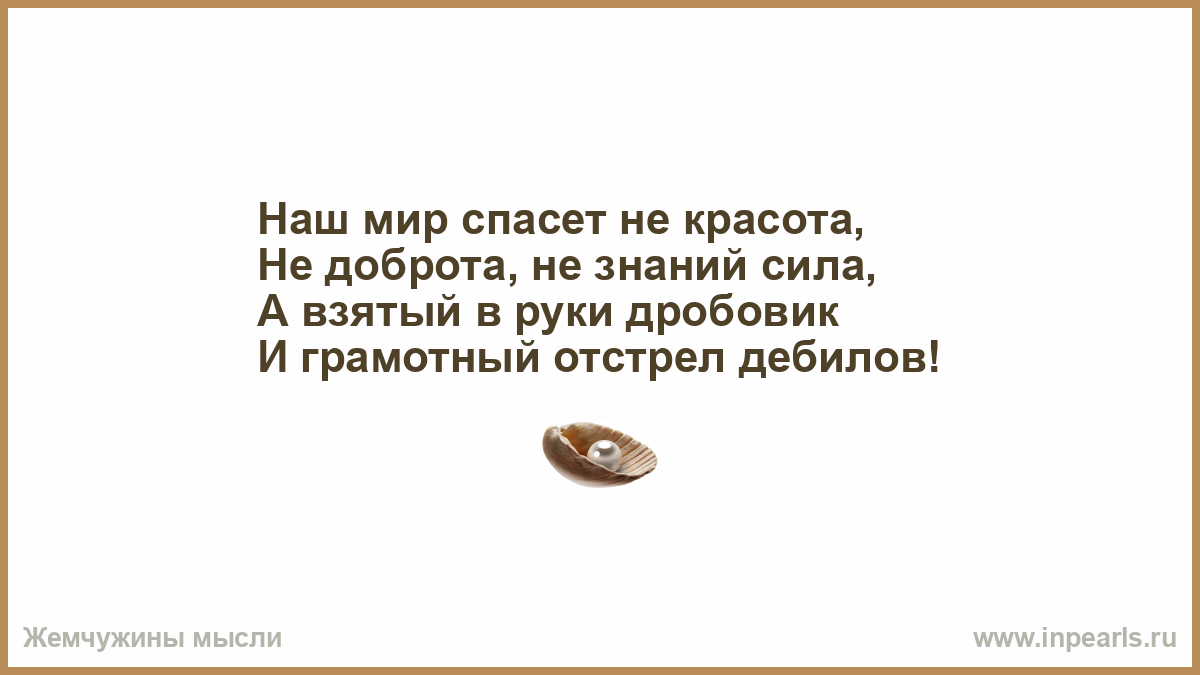 Если кто то пользуется вашей добротой не жалейте картинка