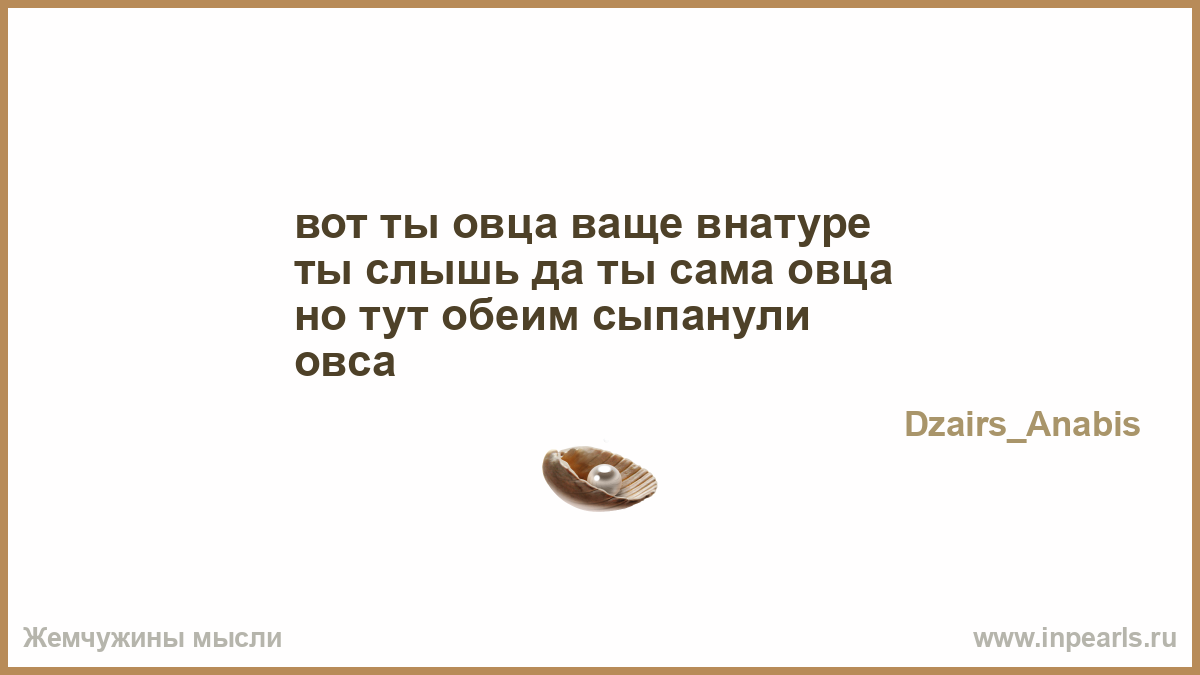 Ну надо же. Такая вот жизнь без упрека без фальши. Ещё неизвестно кому повезло больше. Жить вечно в ожидании. Люди злятся когда вы не позволяете им использовать себя.