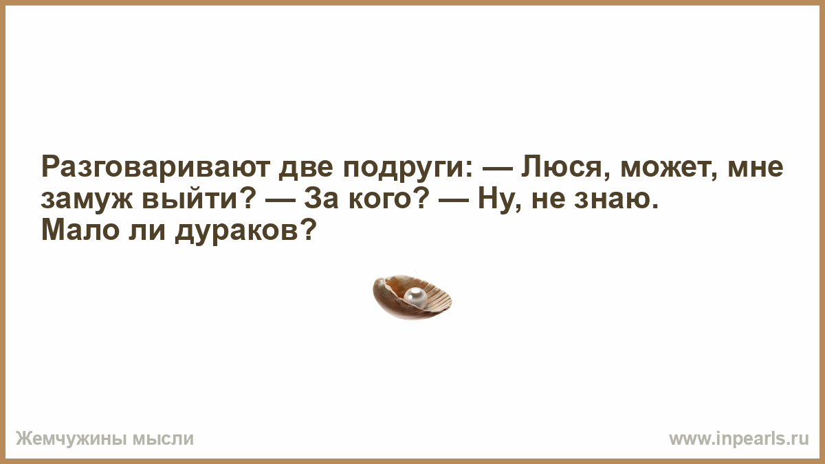 Мало ли какие