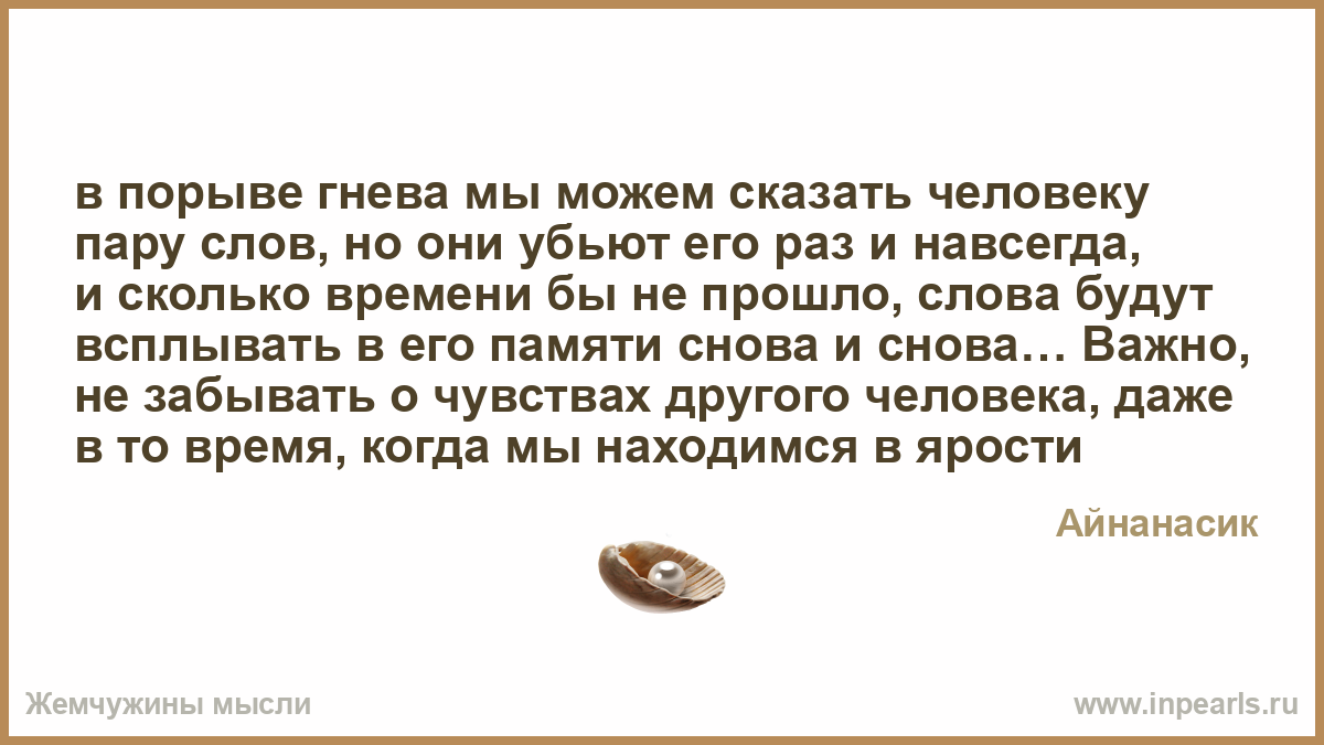 Текст одному человеку сказали